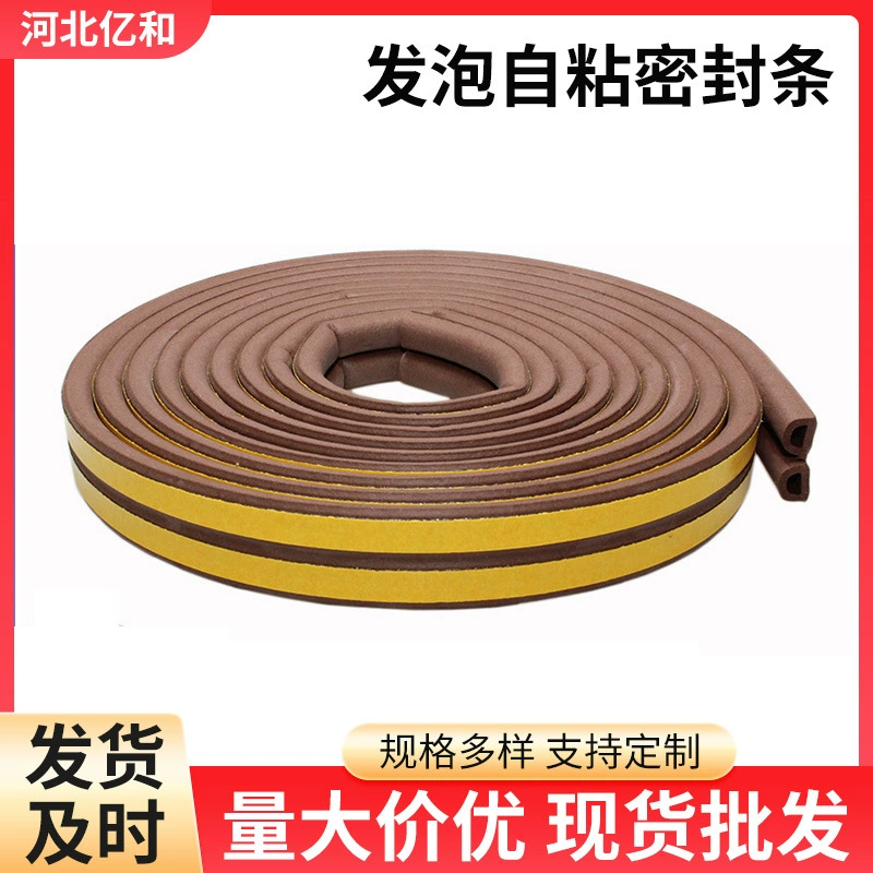 Противоугонная дверная уплотнительная полоса противоударная и пыленепроницаемая входная дверь