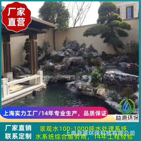 上海益源供应地下水处理 ，河水处理， 井水处理， 景观水设备，