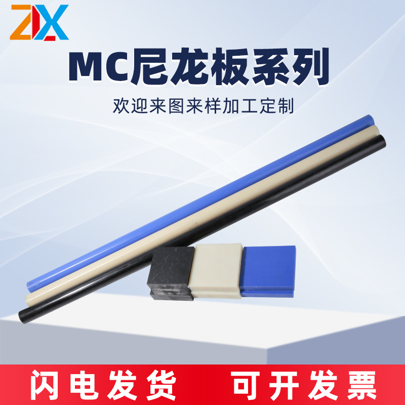 浇筑MC尼龙板工业设备磨损件方形尼龙板MC尼龙板纯料厂家批发