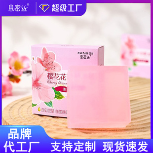 [Simi Silk] Cherry Blossom Fragrant Oil Soap Square Soap Hand-made Soap Cleaning and Moisturizing 80G