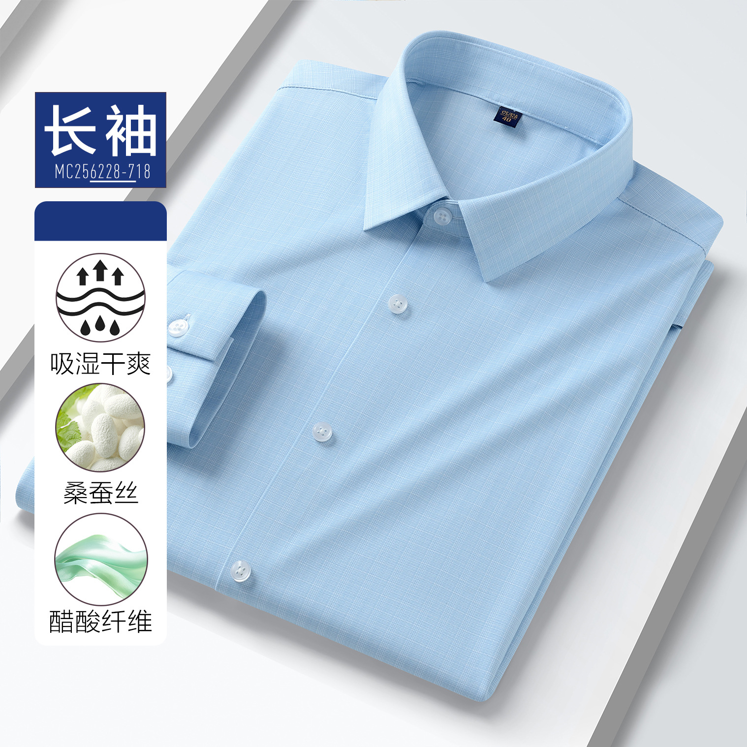 Camisas de tela de acético de nuevo hombre moda casual versátil de alta calidad camisa de seda de morera de negocios sin quemar contra las arrugas