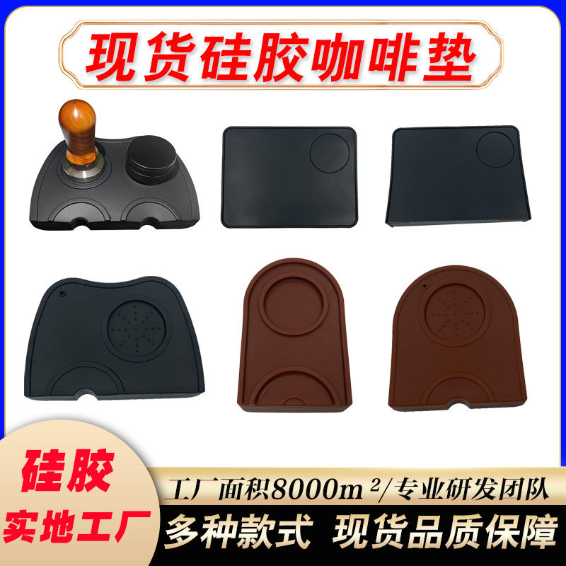 Alfombrilla de silicona antideslizante para compactador de café, alfombrilla especial para molinillo de café, alfombrilla para máquina de café.