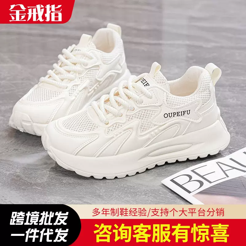 女鞋跨境批发网面透气休闲鞋跑步运动鞋时尚潮流厚底显高老爹鞋