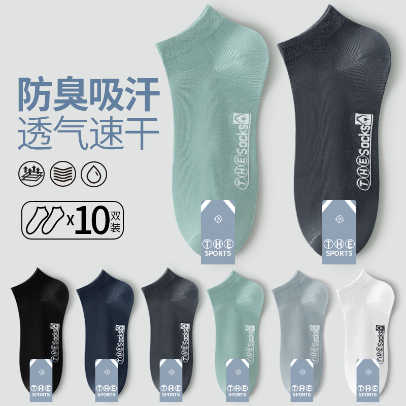Pure Cotton Socks Men's Short Socks Sweat-Absorbent Breathable Non-Slip Solid Color Low-Cut Boat Socks 2026 Hot-Selling Wholesale Zhuji Sock Company Pure Cotton Socks Men's Short Socks Sweat-Absorbent Breathable Non-Slip Solid Color Low-Cut Boat Socks 2026 Hot-Selling Wholesale Zhuji Sock Company