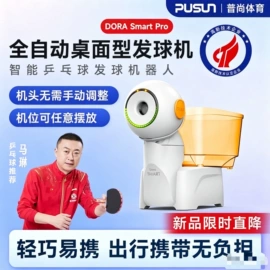 乒乓球台;乒乓球发球机;篮球架
