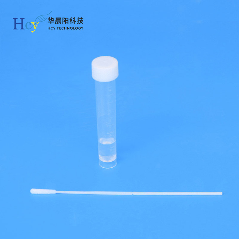 【华晨阳】一次性使用病毒采样管 鼻拭子采样套装便携防漏医用