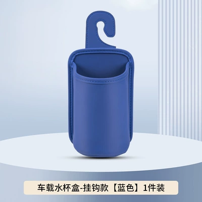 Holder, Car Storage Box, In-Car | Car cup holder/beverage holder - blue-hook-type-water-cup-storage-box-one-pack