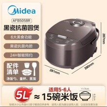 �������ĵ緹��MB-AFB5058R����5���������๦��ԤԼ���µ緹��