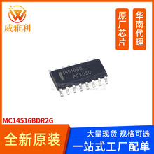 ������ MC14516BDR2G SOIC-16 ������/��Ƶ�� ȫ��ԭװ