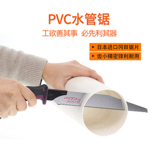PVC水管锯子日本冈田锯修枝锯细齿锯塑料锯子手锯锯塑料管PVC锯刀-阿里巴巴