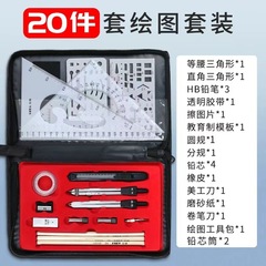 Factory Wholesale FuRui Combination Drafting Instrument Mechanical Drafting Engineering Drawing Toolkit Compass Set Student-Specific
