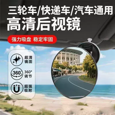 rearview mirror enclosed three-wheel four-wheel | Rearview mirror/rearview mirror