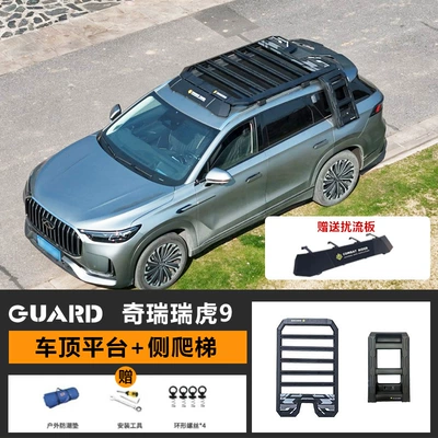 Chery Tiggo 9 Roof Roof rack - recommended-roof-platform-ladder