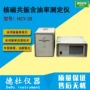 hcy-20核磁共振测定仪