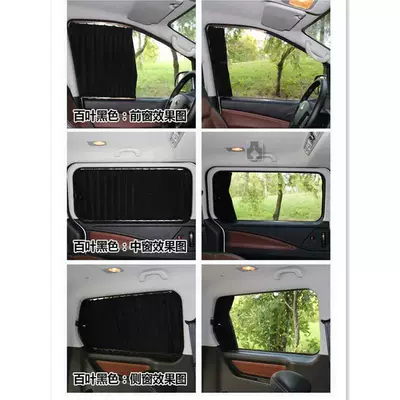 Car curtains — Xingguang 4500 Chang'an Star 9