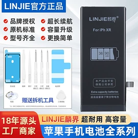 手机电池;移动电源;手机显示屏