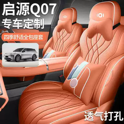 Modelə uyğun (Original) oturacaq örtükləri — All-Season Full-Coverage Seat Cushion