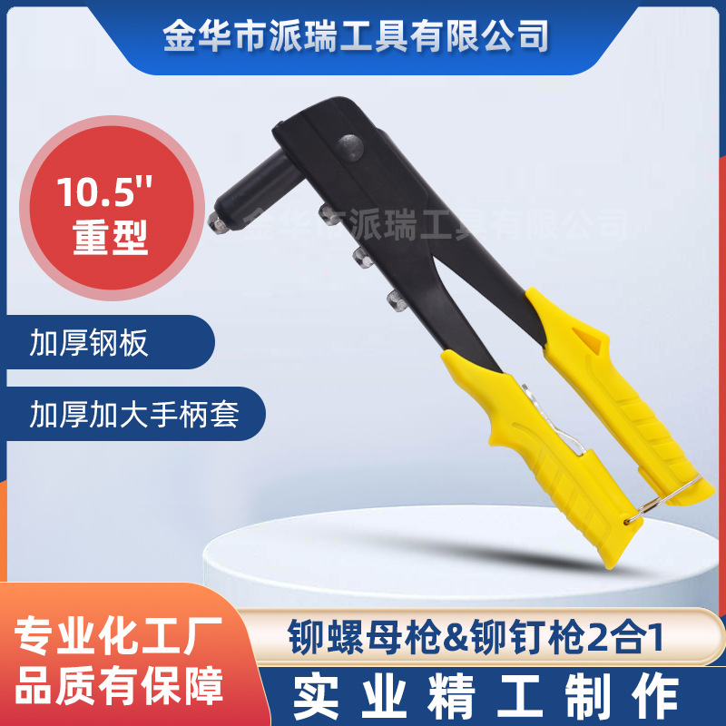 工厂10.5寸高档单把拉铆枪手动重型铆钉枪吸塑套装带铆钉高品质
