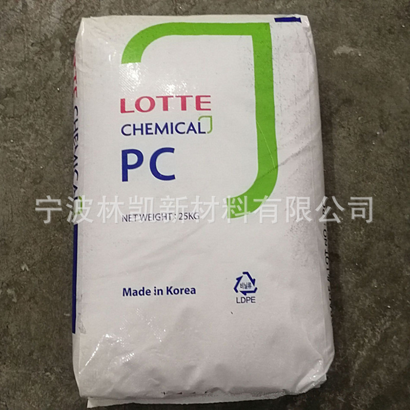 韩国乐天 PC1100注塑透明型光学照明汽车领域高刚性聚碳酸脂|undefined