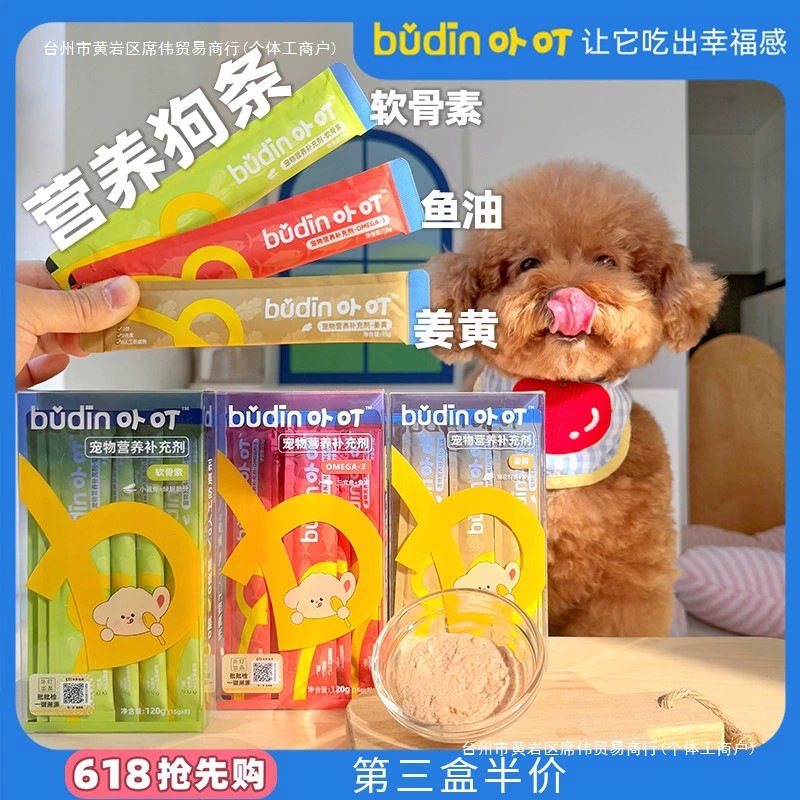 Полоски для собак, влажный корм для домашних животных, красота шерсти, защита суставов, закуски для собак маленьких пород, рисовая смесь, питание, жирное консервированное мясное пюре