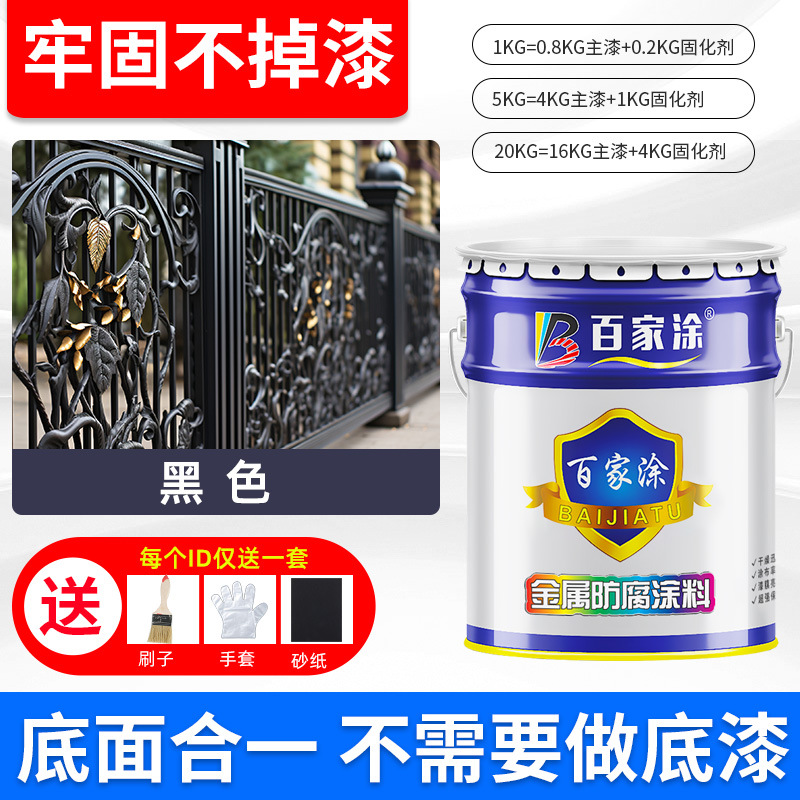 二合一金属防锈漆不锈钢镀锌氟碳钢铝合金防腐专用油漆底面漆哑光