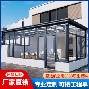 Aluminum Alloy Sun Room Outdoor Villa Balcony Sealing Broken Bridge Aluminum Doors and Windows Soundproof Courtyard Garden Glass Room