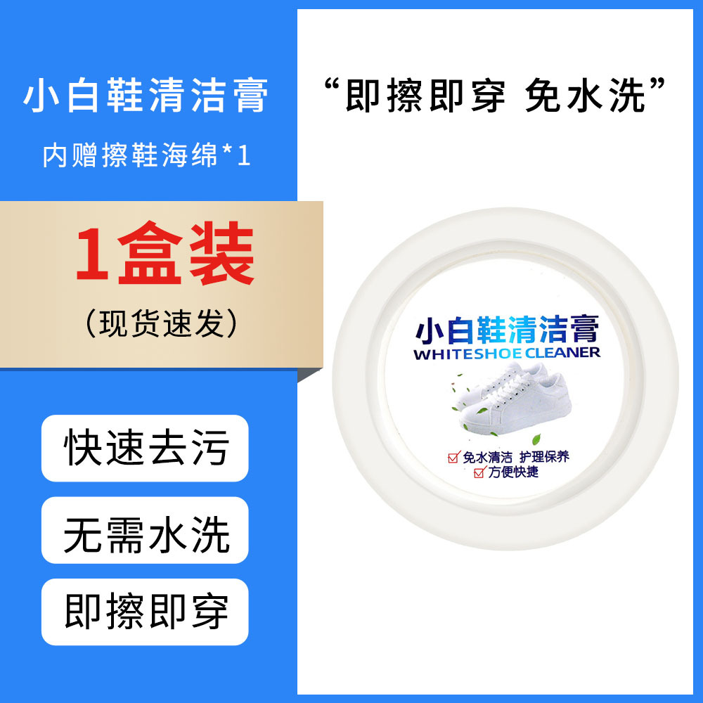 Limpieza de zapatos blanqueador antiamarillo limpiador de zapatos blanqueador limpiador de zapatos limpiador de zapatos limpiador de zapatos lavado de zapatos artefacto mágico