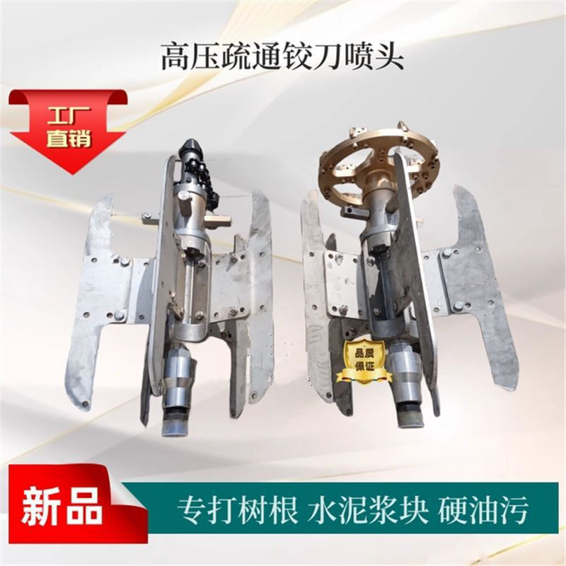 高压清洗疏通车铣刀喷头链条打油污树根石块头市政管道洗刀铰刀