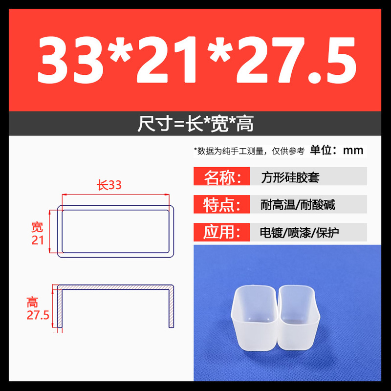 耐高温硅胶方形套防尘防水喷涂喷漆电泳电镀硅橡胶帽遮蔽保护胶套|undefined