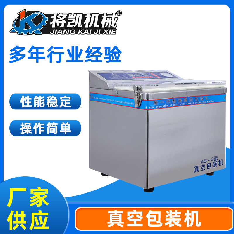 洲达台式真空机茶叶食品大米抽真空机小型药材干货真空包装机批发