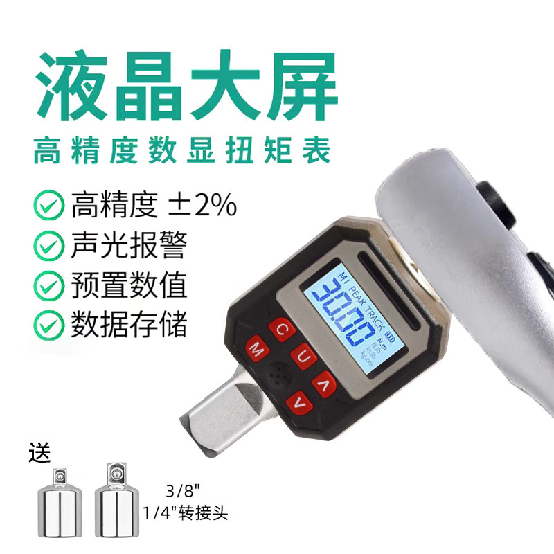 Digital Torque Meter Torque Tester Digital Torque Meter High Precision Kilogram Torque Wrench Torque Test Instrument