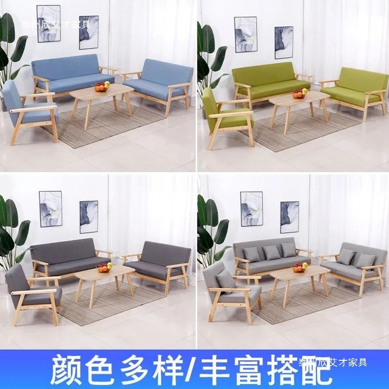 北欧全实木沙发椅组合出租房民宿简易沙发批发家用小户型客厅沙发|undefined