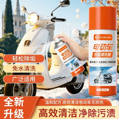 Cleaning/curing agent, Electric vehicle cleaner, eco-friendly foam