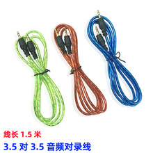 1.5��aux���l��͸����ɫ3.5mm�p���������a��X����܇�d��䛾�