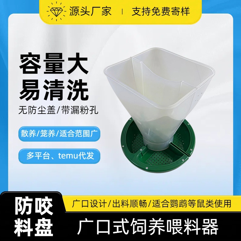 兔用下料器自动下料桶饲料桶兔子自动喂食器兔子料槽兔笼食槽加大