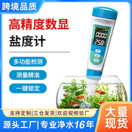跨境新款水质检测笔salt现货四合一tds测试ec水族海水鱼缸盐度计