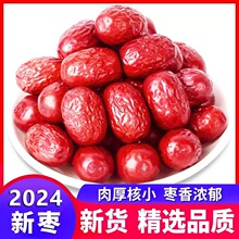 新疆红枣新枣自然吊干若羌灰枣新货无添加红枣子泡水干吃煮粥特级