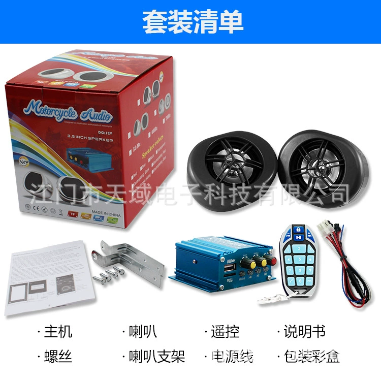 Мотоцикл Аудио Противоугонное устройство mp3 автомобиль mp3 электрический автомобиль автомобиль аудио мотоцикл аудио mp3 mp3