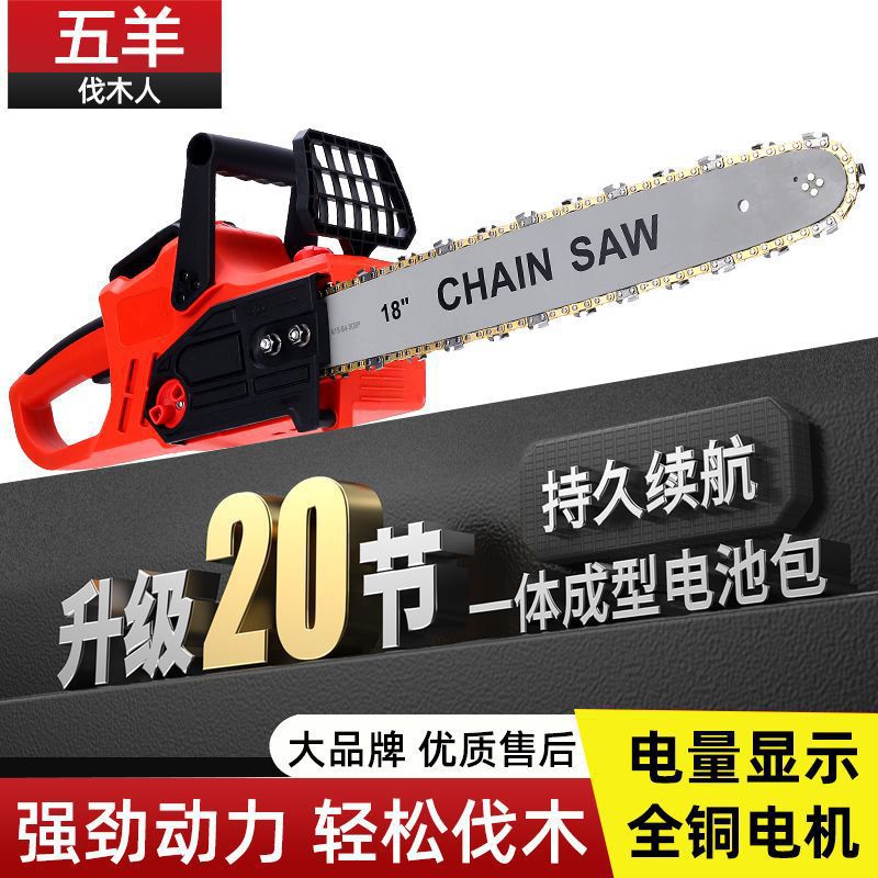 原装进口充电式大功率锂电锯小型多功能家用电锯户外砍树伐木锯