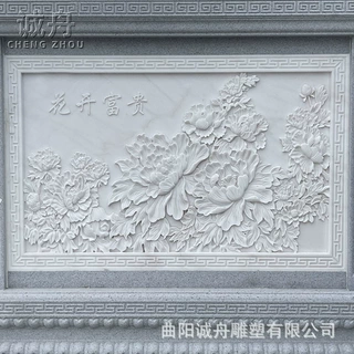 石雕影壁墙汉白玉庭院花开富贵背景浮雕墙天然大理石照壁石雕雕塑
