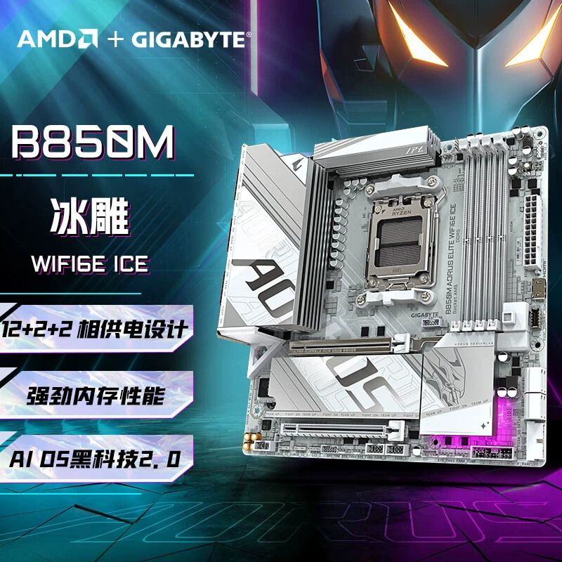 Материнская плата Gigabyte B850M AORUS ELITE WIFI6E ICE, ледяная отделка, DDR5, для сокета AM5, подходит для сборки с отличным охлаждением