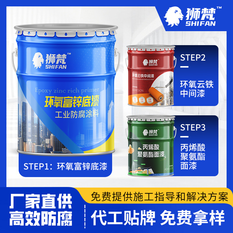 桥梁钢结构环氧富锌底漆 户外金属漆可选含锌量 丙烯酸聚氨酯面漆