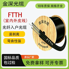 光缆