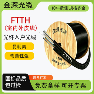 FTTH����Ƥ�����| ��ż���ģ1/2/3оƤ�����|GJXH�҃ȹ��w�����
