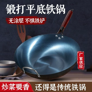 老式平底铁锅煤气灶炒菜锅炒锅无涂层不粘锅燃气灶电磁炉家用锅