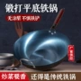 家用平底老式无涂层铁锅