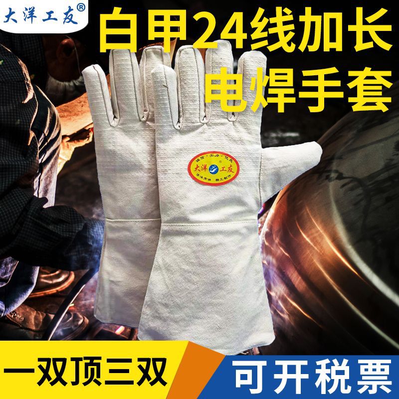 帆布手套电焊手套耐磨手套白甲手套劳保用品全衬加长电焊帆布手套