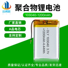 103040ۺ1200MAHܻ3.7Vɳ