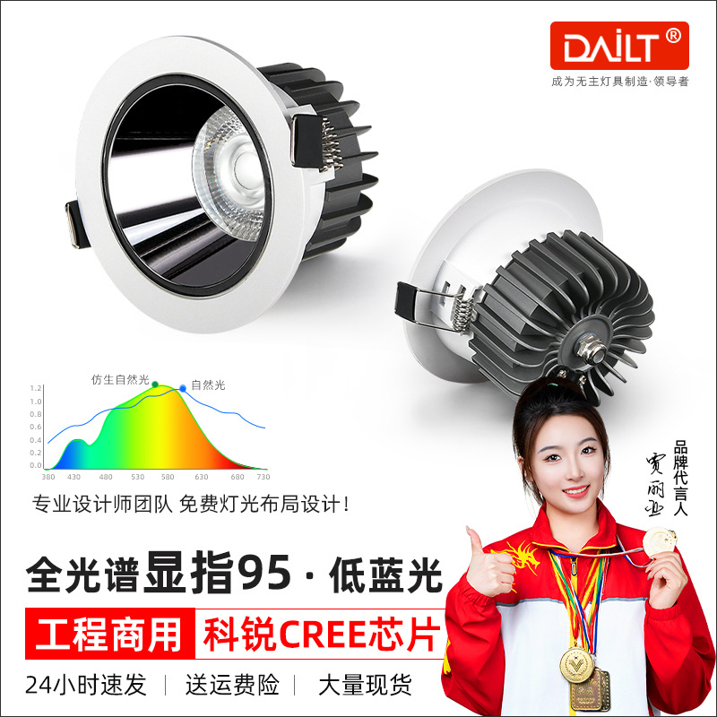 工程射灯led天花灯嵌入式科锐CREE高显背景墙酒店cob筒灯防眩光
