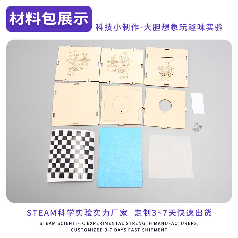 Experimento de ciencia para niños material didáctico estudiantes de primaria suministros de ciencia y educación Tecnología pequeña producción invención hecha a mano Caja Mágica casera